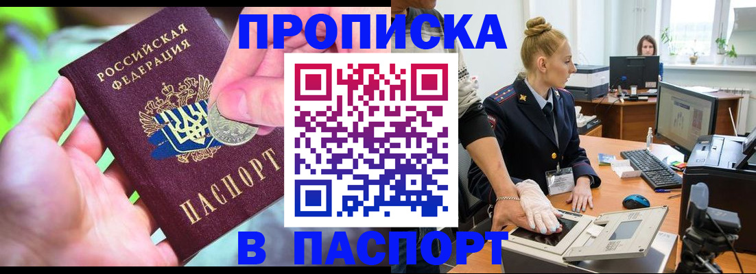 прописка иностранных граждан в Волжске